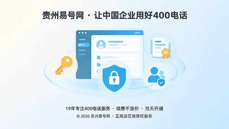 后台管理权限与业务凭证聚焦插画