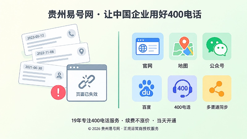 旧信息卡片与统一信息图标左右分布的扁平化插画